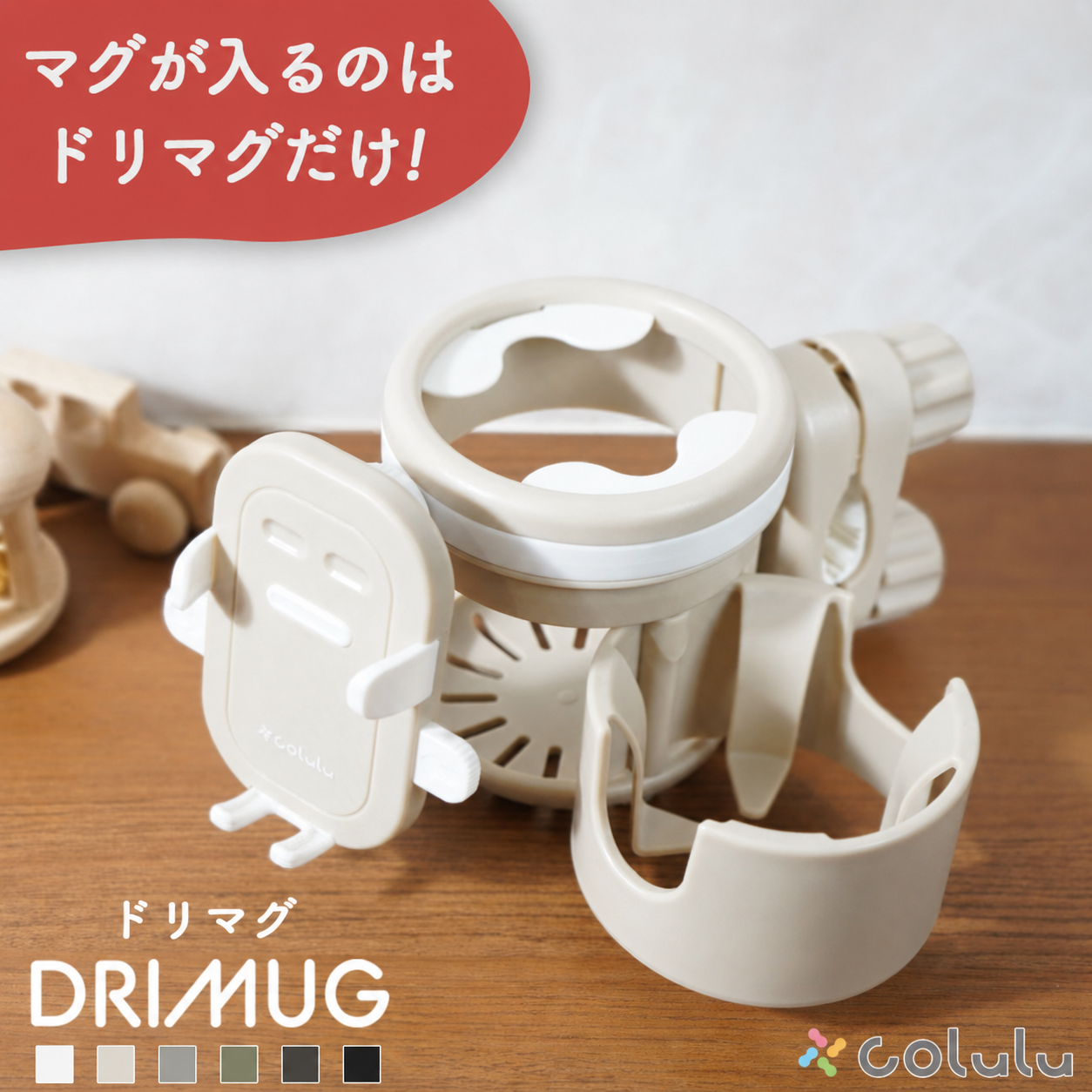 DRIMUG