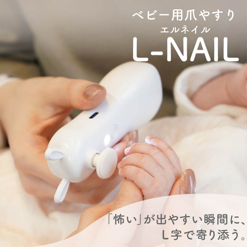 L-NAIL